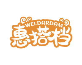 WELDARDAM 惠搭档 商标图样