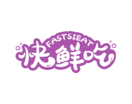 FASTSIEAT 快鲜吃 商标图样