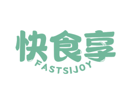 快食享 FASTSIJOY 商标图样
