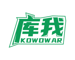 库我 KOWOW AR 商标图样