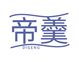 帝羹 商标图样