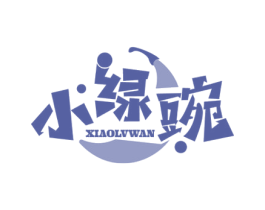 小绿豌 商标图样