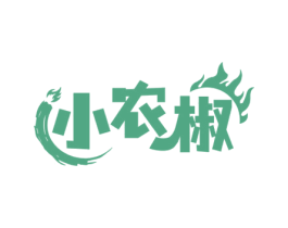 小农椒 商标图样