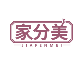 家分美 商标图样