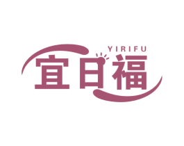 宜日福 商标图样