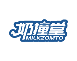 奶撞堂 MILKZOMTO 商标图样