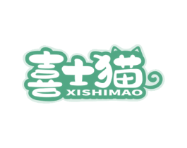 喜士猫 商标图样