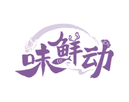 味鲜动 商标图样