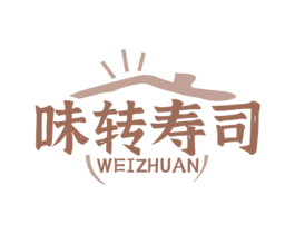 味转寿司 WEIZHUAN 商标图样