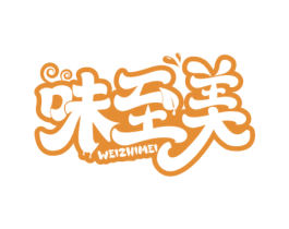 味至美 商标图样