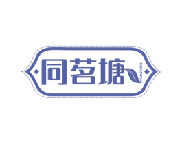 同茗塘 TOPMINTAN 商标图样