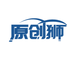 原创狮 商标图样
