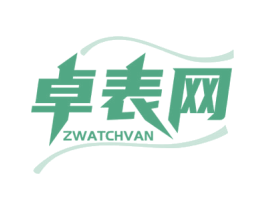 卓表网 ZWATCHVAN 商标图样