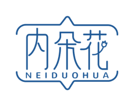 内朵花 商标图样