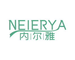内尔雅 商标图样