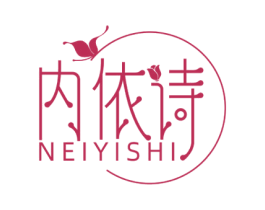 内依诗 商标图样