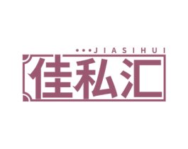 佳私汇 商标图样
