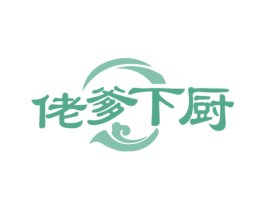 佬爹下厨 商标图样
