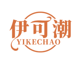 伊可潮 商标图样