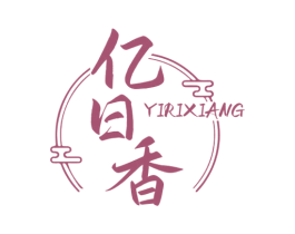 亿日香 商标图样