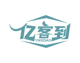亿客到 商标图样