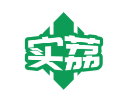 实荔 商标图样