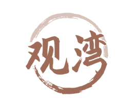 观湾 商标图样