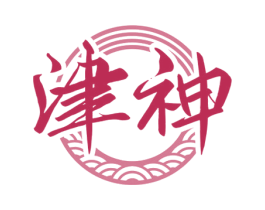 津神 商标图样