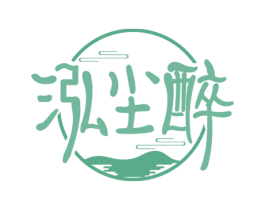 泓尘醉 商标图样