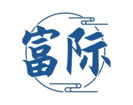 富际 商标图样