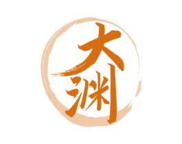 大渊 商标图样
