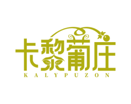 卡黎葡庄 KALYPUZON 商标图样