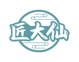 匠大仙 商标图样