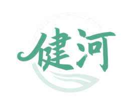 健河 商标图样