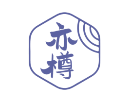 亦樽 商标图样
