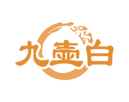 九壶白 商标图样