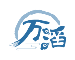 万滔 商标图样