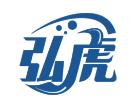 弘虎 商标图样