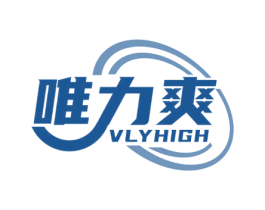 唯力爽 VLYHIGH 商标图样