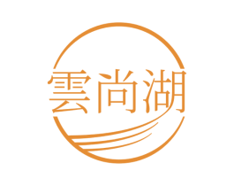 云尚湖 商标图样