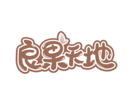 良果天地 商标图样