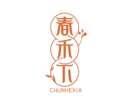 春禾下 商标图样