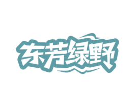东芳绿野 商标图样