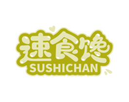 速食馋 商标图样