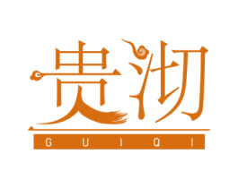 贵沏 商标图样