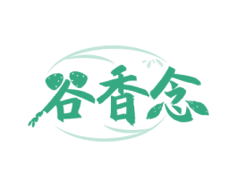 谷香念 商标图样