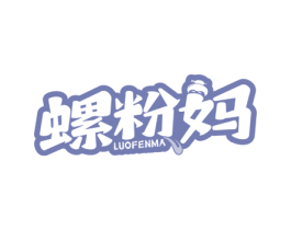 螺粉妈 商标图样