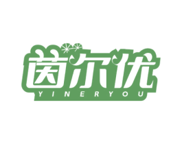 茵尔优 商标图样