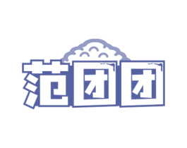 范团团 商标图样