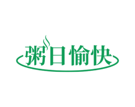 粥日愉快 商标图样
